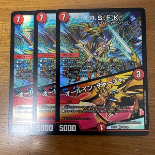 R.S.F.K.｜All-in Charger VR 30/130