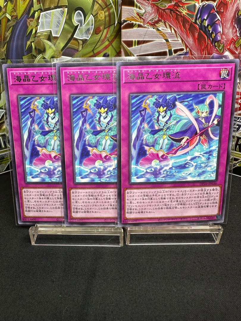 Umi Sho Otome Kanryu rare JP036