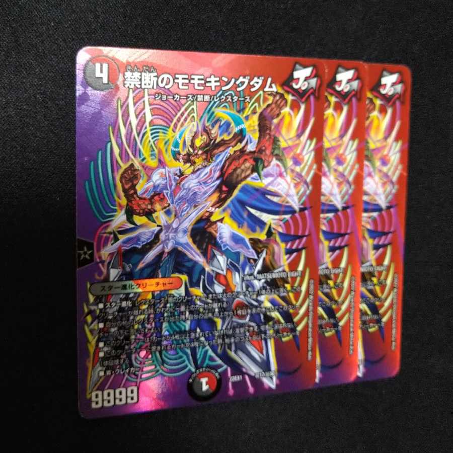 Forbidden Peach Kingdom Psychic17/Psychic50