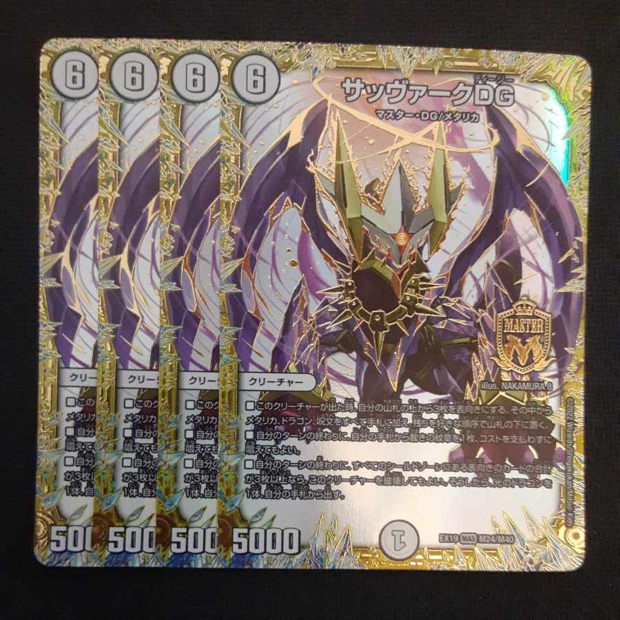 Sabbagh DG MAS M24/M40 4 sheets