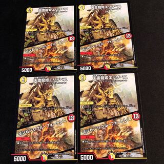 Elizabeth, Princess of the Heavenly Lightning Dragons｜Invincible Cataclysm U 98/130