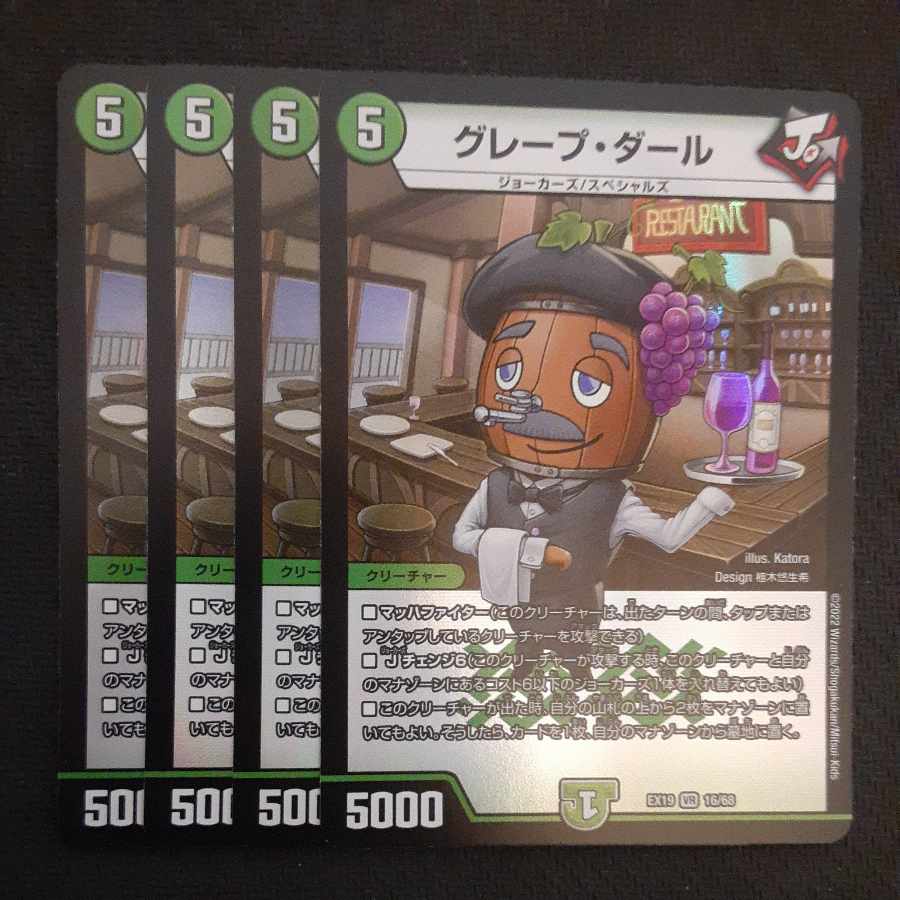 Grape Dahl VR 16/68 4 sheets