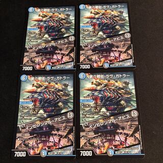 The Sixth Battle Street Rav Gatler｜Invincible Abyss U 99/130