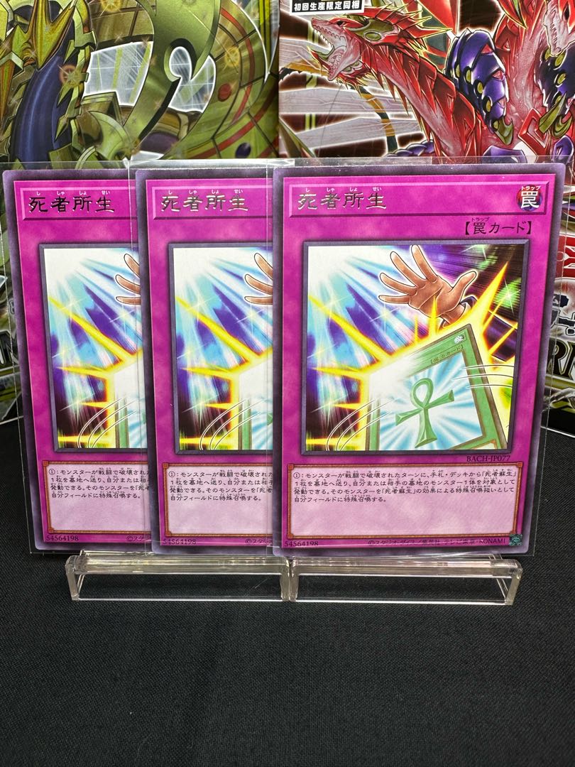 Life of the Dead rare JP077