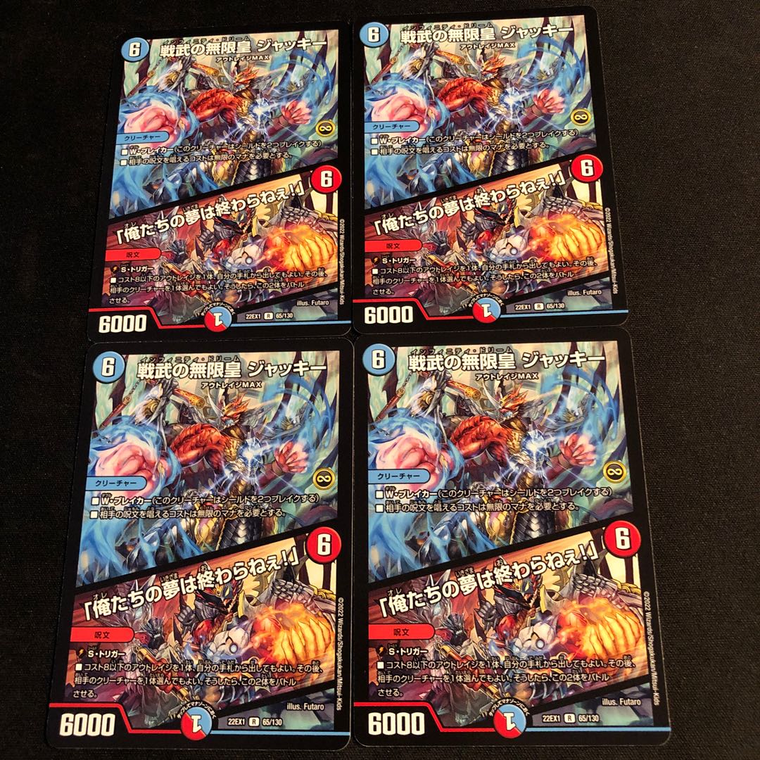 Infinite Emperor of Warrior War Jackie R 65/130