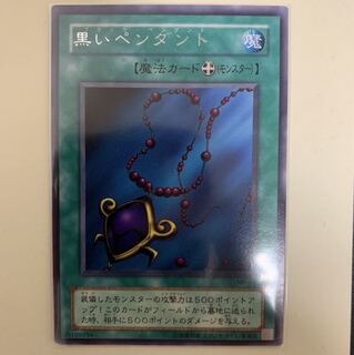 黒いペンダント　エラー