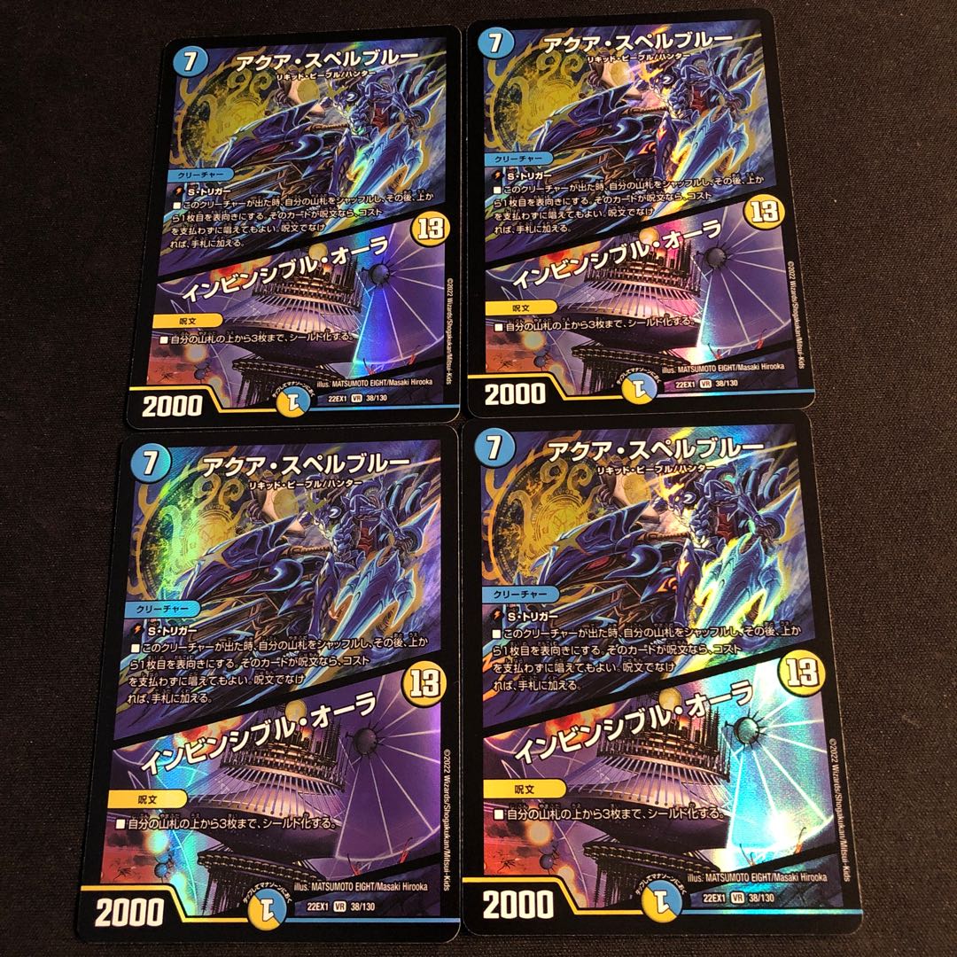 Aqua Spell Snubbull｜Invincible Aura VR 38/130