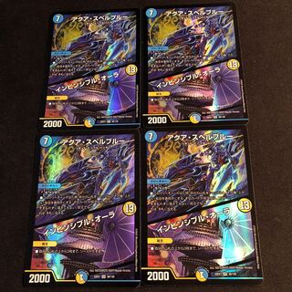 アクア・スペルブルー｜インビンシブル・オーラ VR 38/130