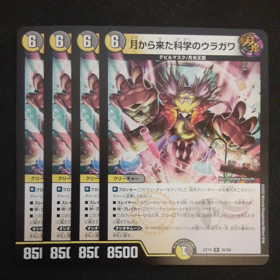 Uragawa of Science from the Moon R 35/68 4 sheets