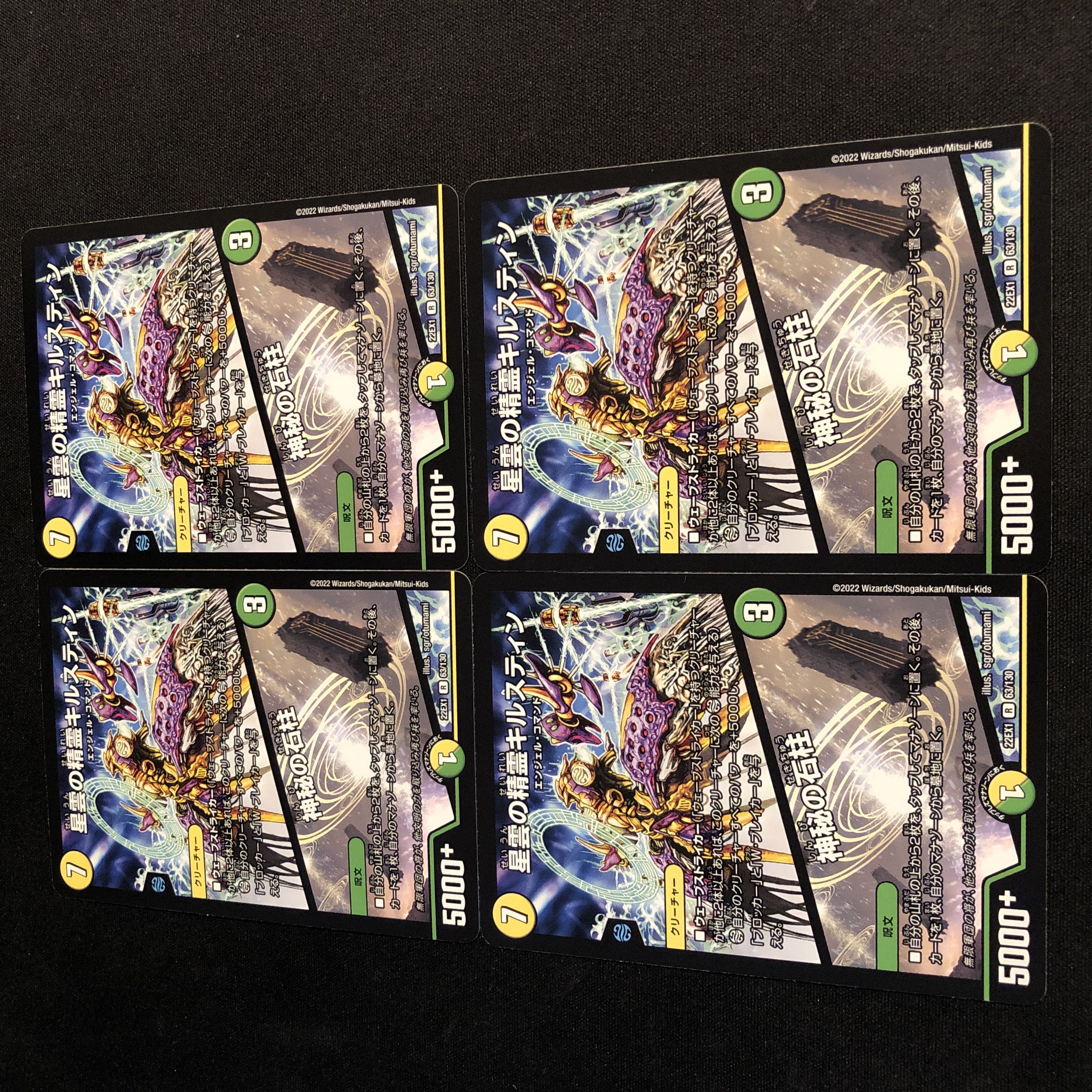 Kilstine, Nebula Elemental｜Mystical Stone Pillar R 63/130