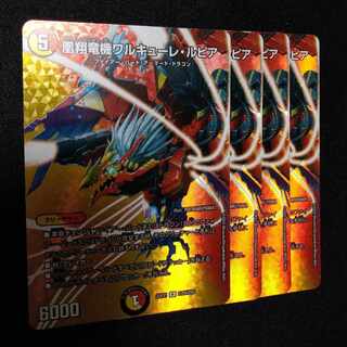 Valkyrie Lupia R-foil Psychic29/Psychic50