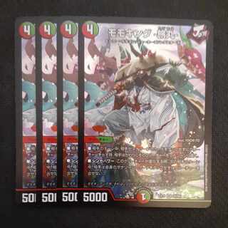 Momo King -Tabi Maru- VR 20/68 4 sheets