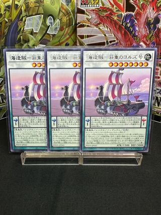 Umi Zouzou - Soju no Yoruzu No. Rare JP041