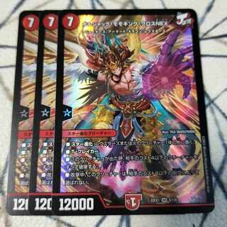 Borshak Momo King Cross NEX SR 9/130