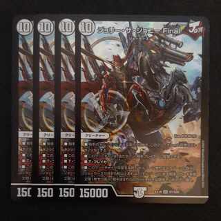 Jolly the Johnny Final SR S1/S20 4 copies