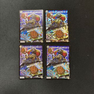 DM グロティス・インカーン/陰影なる印影 ベリーレア 4枚セット①