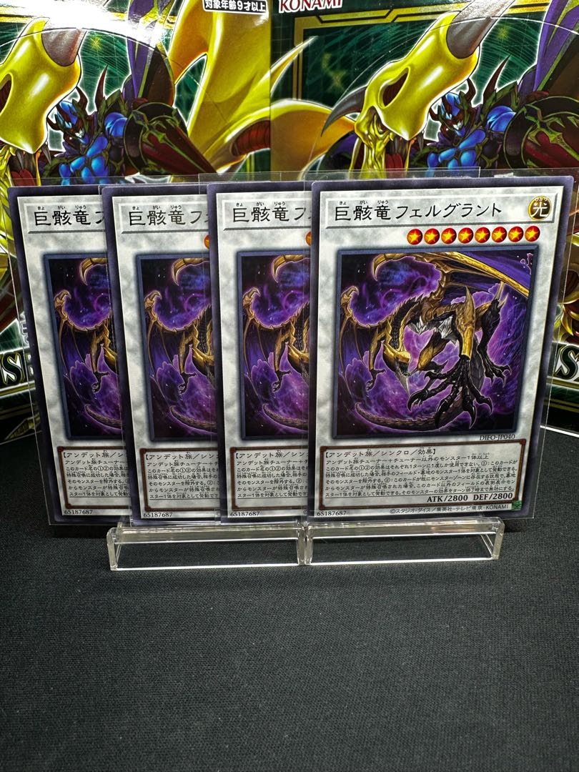 Giant Wreckage Dragon Felgrant Rare JP040