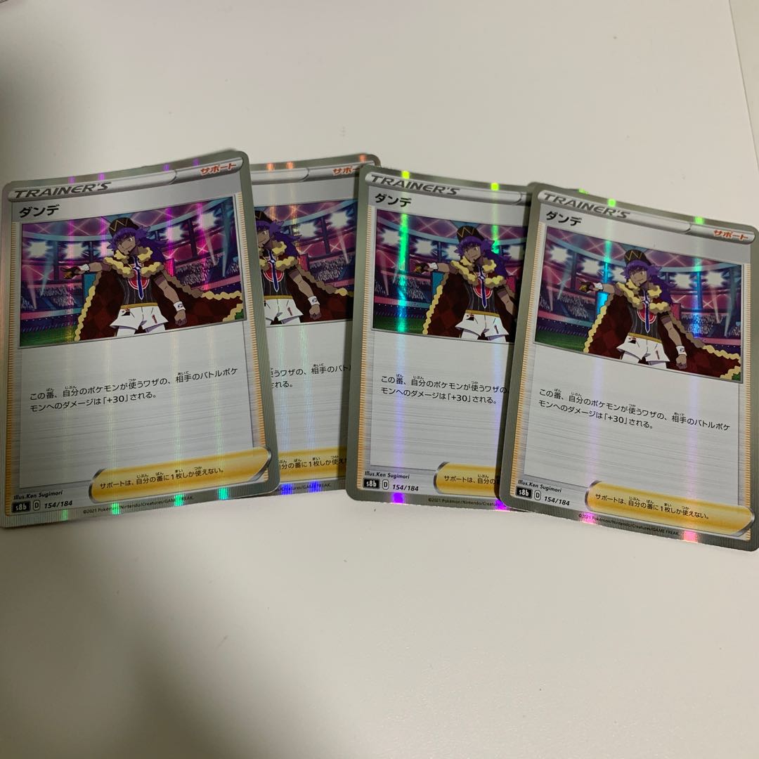 Dande(R spec) 154/184