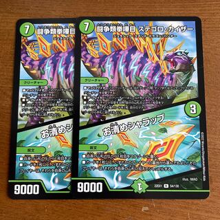 Fighting Fighting KENKEN KAIZER STEGORO KAIZER｜Osashimete SHARAP R 54/130