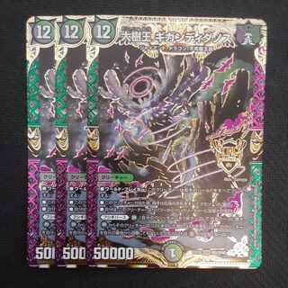 大樹王 ギガンディダノス KGM M9/M40　3枚