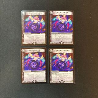 DM Goo Goo Boo Boo Uncommon, set of 4 (1)