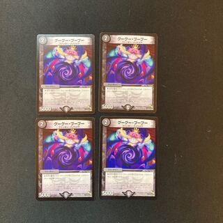 DM Goo Goo Boo Boo, Uncommon, Set of 4 (2)