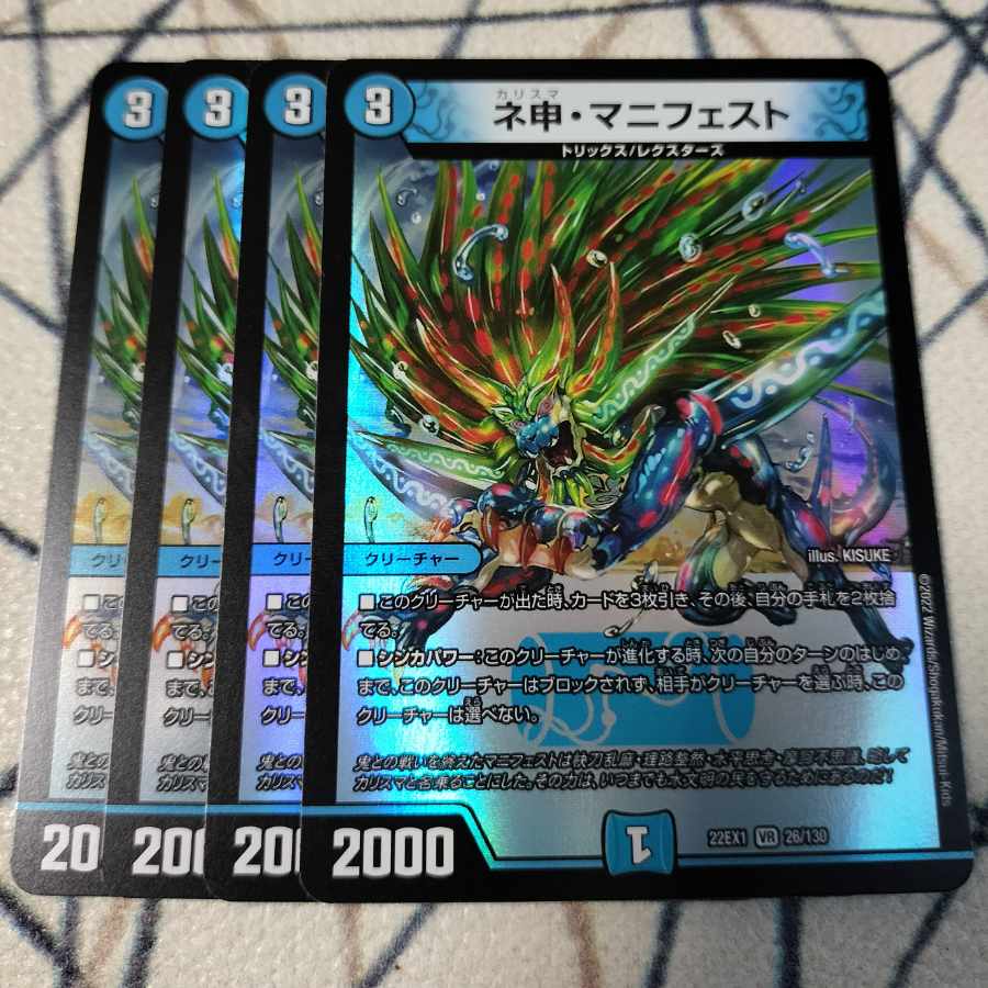 Nesin Manifesto VR 26/130