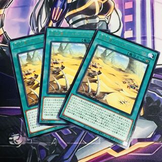 Great Sand Sea - Gold Golgonda [R].