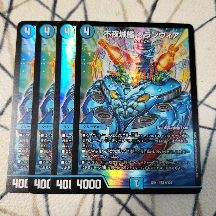 Non-Night Castle Ship Clanvia SR 6/130