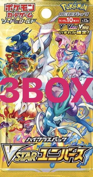 VSTARユニバース