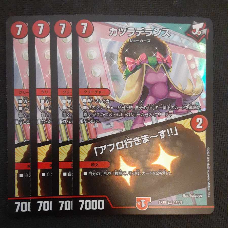 Wig De Lance|"I'm going afro!" VR 11/68 4 sheets