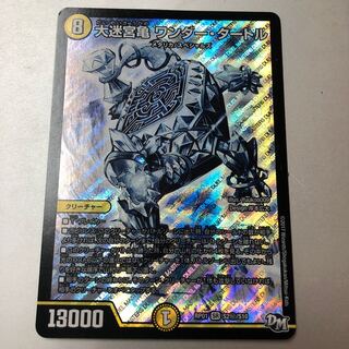 Great Maze Turtle Wonder Turtle SE S2(Secret)/S10