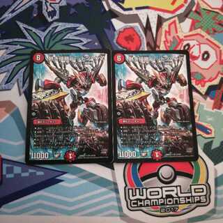 熱き侵略　レッドゾーンZ 2枚セット