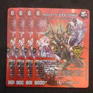 Borshak Momo King NEX KGM M(secret)1/M(secret)10 4 sheets