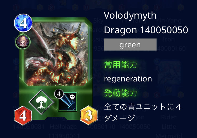 Voldimis Dragon 1 copy NFTwars