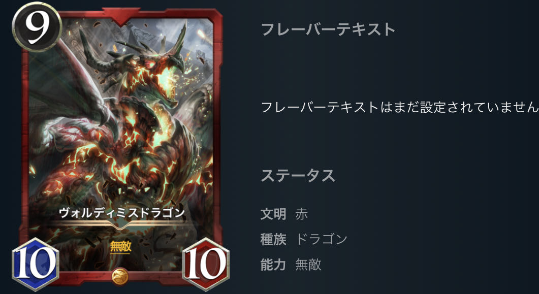 Voldimis Dragon 1 copy NFTwars