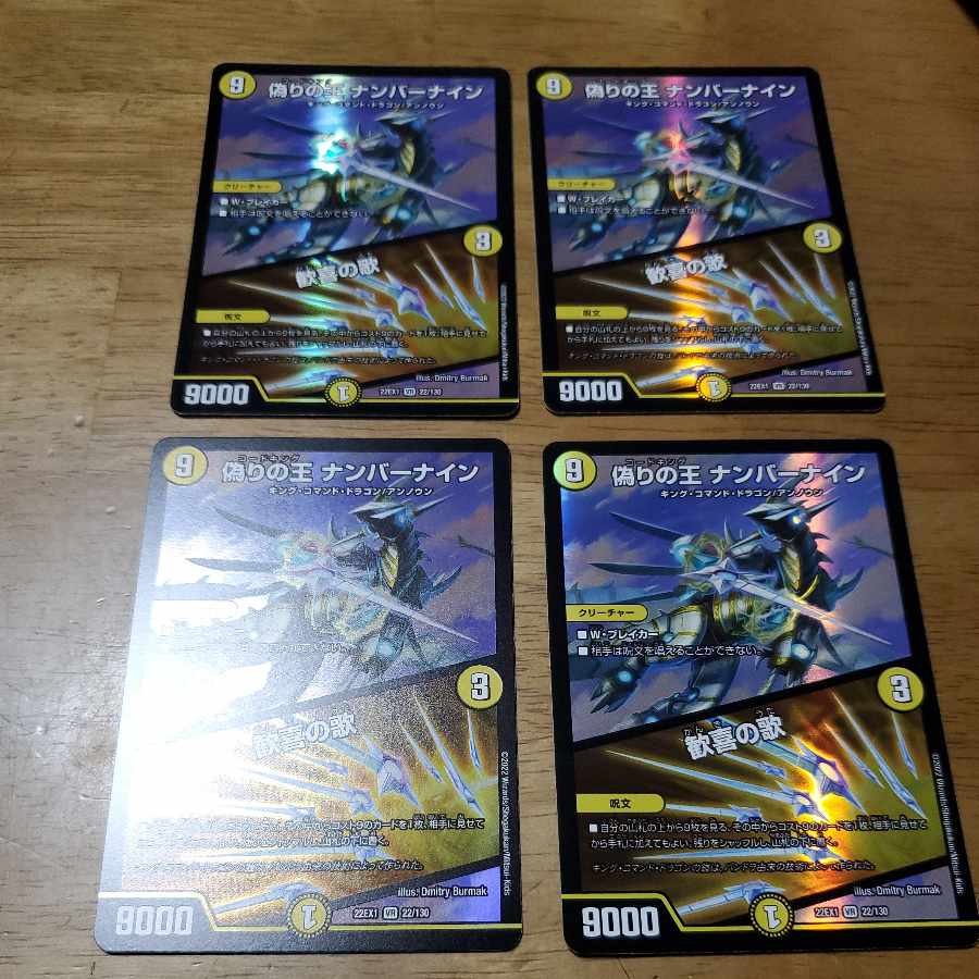 King of Jilt Number Nine|Song of Joy VR 22/130