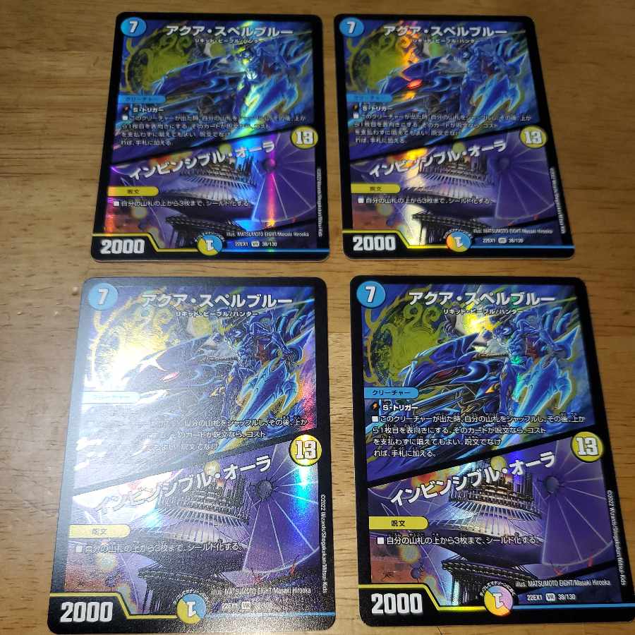 Aqua Spell Snubbull｜Invincible Aura VR 38/130