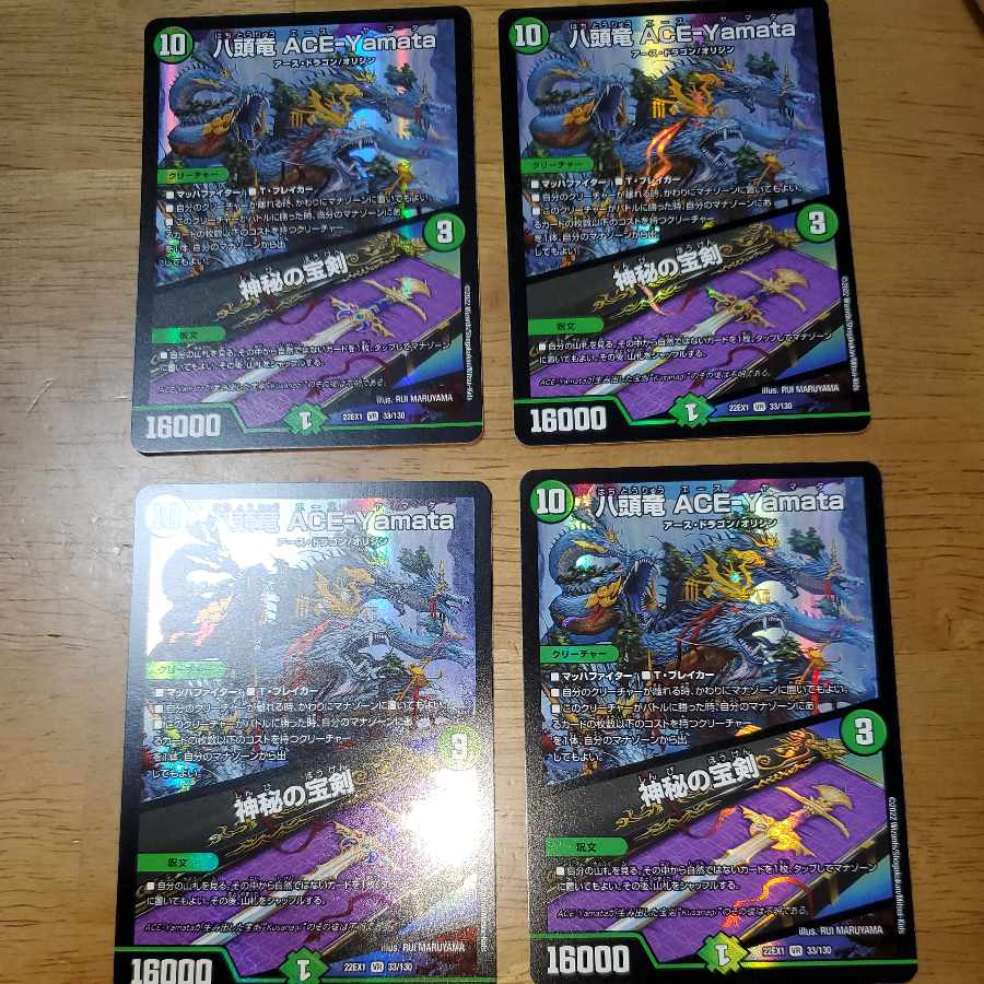 Eight-headed Dragon ACE-Yamata|Mysterious treasure sword VR 33/130