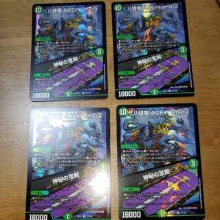 Eight-headed Dragon ACE-Yamata｜Mysterious treasure sword VR 33/130