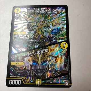 Ulpheus the Dragon Holy Spirit｜Jolt of Haven SR 36/75