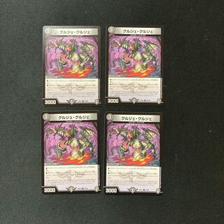 DM Gourget Gourget Common 4-card set 2