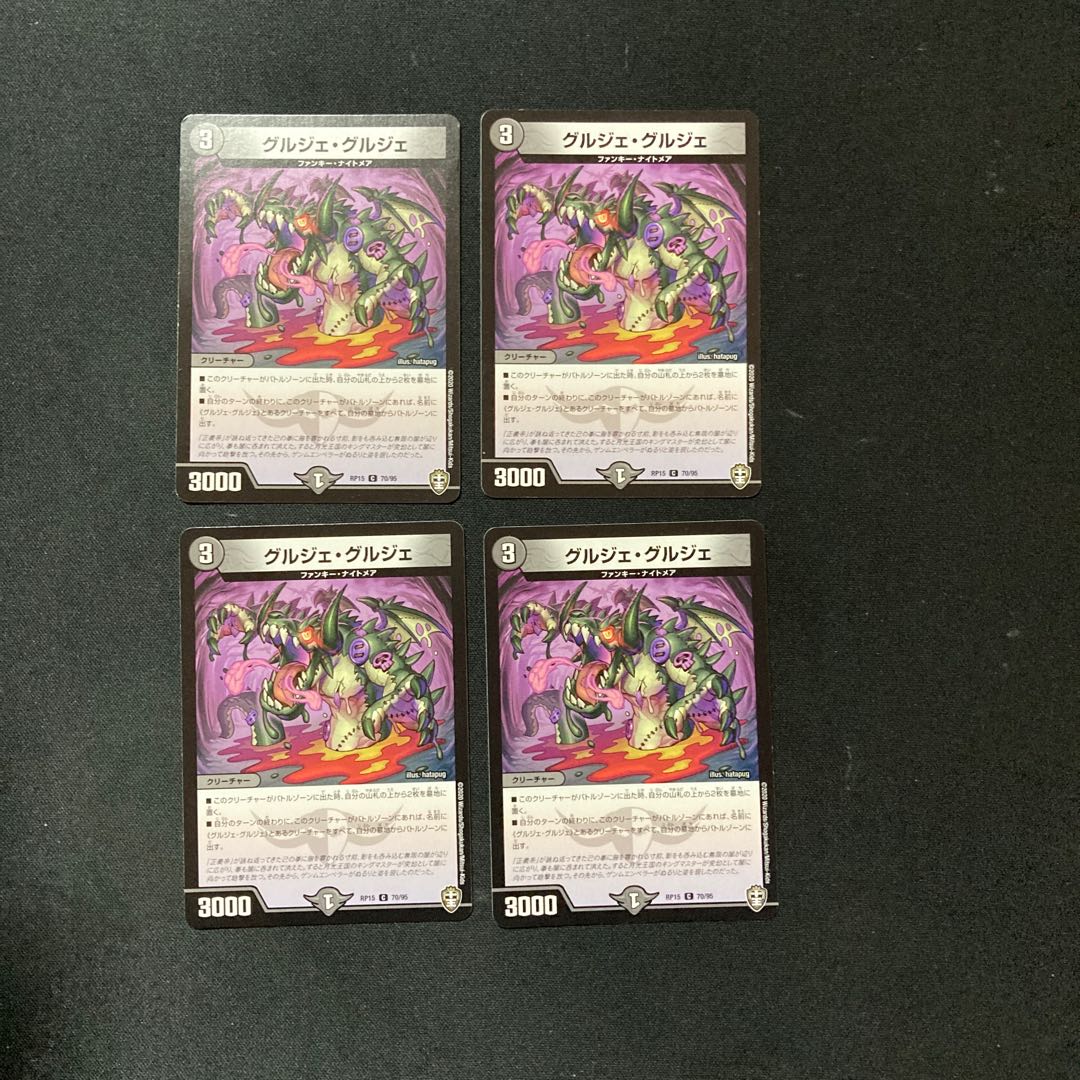 DM Gourget Gourget Common, set of 4 (3)