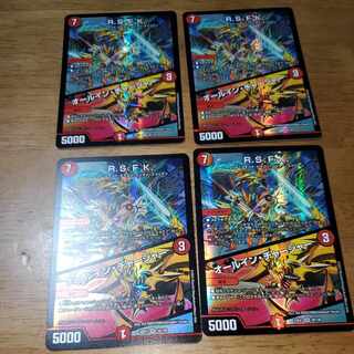 R.S.F.K.｜All-in Charger VR 30/130