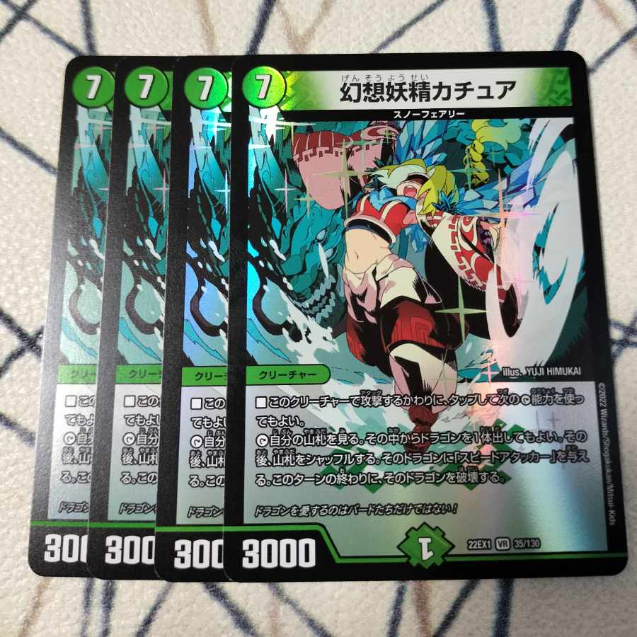 Kachua, Keeper of the Icegate VR 35/130