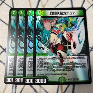 Kachua, Keeper of the Icegate VR 35/130