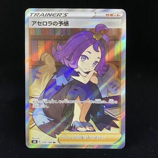 Acerola Foresee SR 255/184