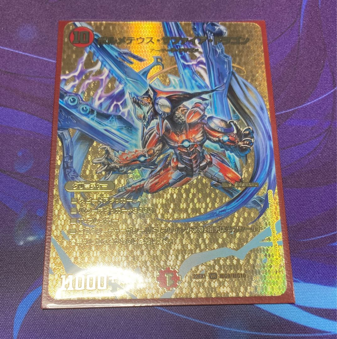 Bormetheus Sapphire Dragon VR PsychicG9/PsychicG10