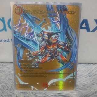 Bormetheus Sapphire Dragon VR PsychicG9/PsychicG10