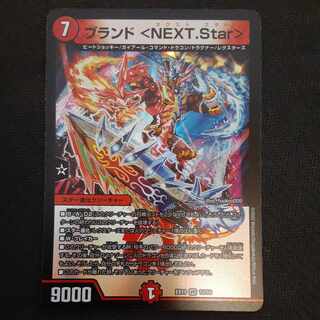 Brand <NEXT.Star> VR 10/68